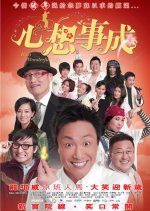 It's a Wonderful Life Hong Kong Movie(2007) photo