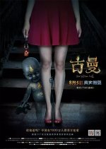 Golden Doll Chinese Movie photo