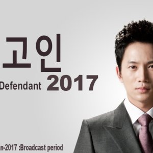 Defendant (2017)