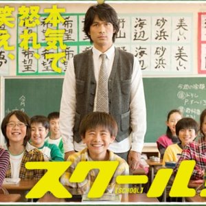 Kamisama no Boto  (2013)