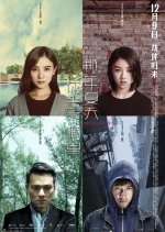 Cherry Returns Chinese Movie photo