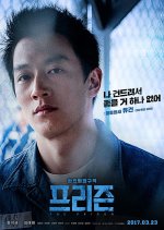 The Prison Korean Movie photo