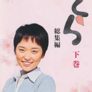 Kamisama no Boto  (2013)