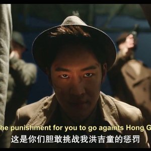 Detetive Hong Gil Dong: Cidade Perdida (2016)