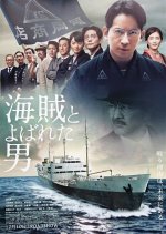 A Man Called Pirate Japanese Movie photo