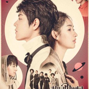 Kamisama no Boto  (2013)