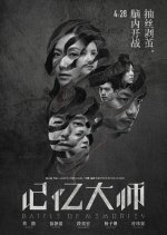 Battle of Memories Chinese Movie photo