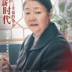 New Generation: Happiness Method Chinese Drama photo