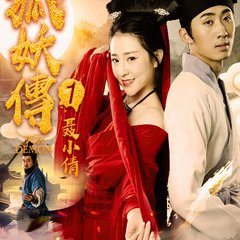 Legend of Fox Demon 1 Nie Xiaoqian Chinese Movie photo