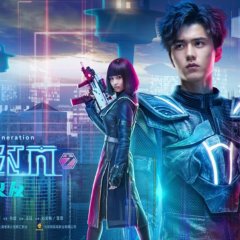 Gamer's Generation Chinese Drama photo