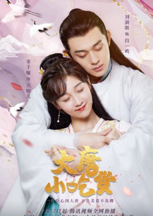Gourmet in Tang Dynasty (2021) poster
