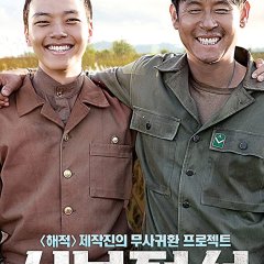 The Long Way Home Korean Movie photo