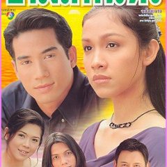 Kharm See Tan Dorn Thai Drama photo