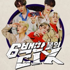 The CIX Million Dollar Kids Korean TV Program photo