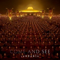 Come and See Thai Movie photo