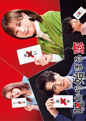 Uso Kara Hajimaru Koi (2021) poster