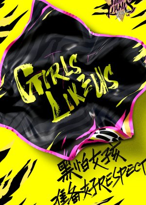 Girls Like Us (2021) poster