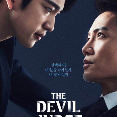 The Devil Judge (2021)