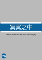 Inevitable Hong Kong Drama photo