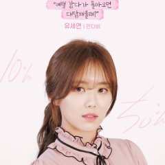 Travel Through Romance Season 1.5 Korean Drama photo