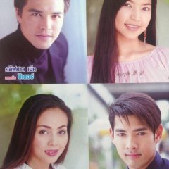 Plerng Maya (2002) photo