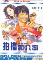 Read Lips Hong Kong Movie photo