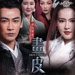 Phantasmal Night Affairs: Hua Pi Chinese Drama photo