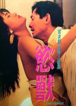 Indecent Beast Hong Kong Movie photo