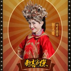 Happy Mitan Chinese Drama photo