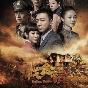 Jin Ling Battle (2016)