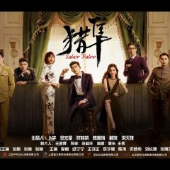 Saker Falco Chinese Drama photo