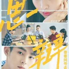 Hello Debate Opponent Chinese Drama photo