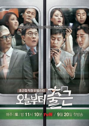 First Day of Work (2014) poster