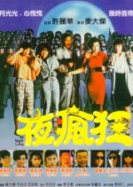 All Night Long Hong Kong Movie(1989) photo