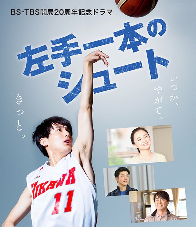 image poster from imdb - ​Hidarite Ippon no Shuuto (2020)