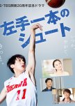 Hidarite Ippon no Shuuto japanese drama review