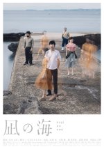 Nagi no Umi Japanese Movie photo