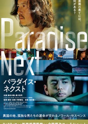Paradise Next (2019) poster