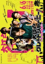 Oedo Great Journey Japanese Drama photo