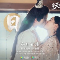 Novoland: The Castle in the Sky Season 2 Chinese Drama photo