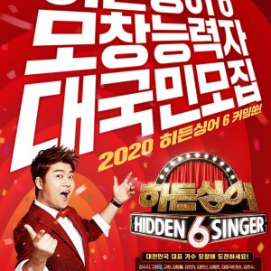 Hidden Singer: Season 6 (2020)