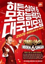 Hidden Singer Season 6 (2020) photo