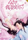 Honey, Don't Run Away chinese drama review