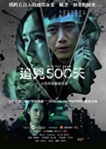 Kill for Love Taiwanese Drama(2020) photo