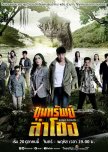 The Legend of the Mekong River thai drama review