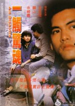 Air Disaster Hong Kong Movie photo