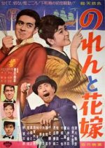 Goodwill and Bride Japanese Movie photo