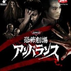 Horror Theater Unbalance Japanese Drama photo