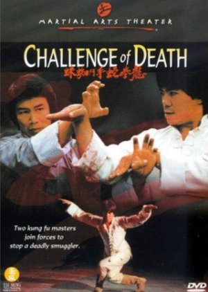 Challenge of Death (1978) poster