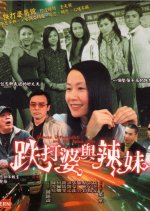 Chinese Orthopedist and the Spice Girls Hong Kong Movie photo